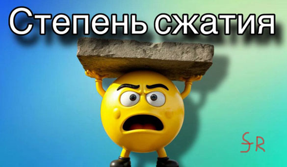 художественная трактовка степени сжатия степень сжатия двигателя